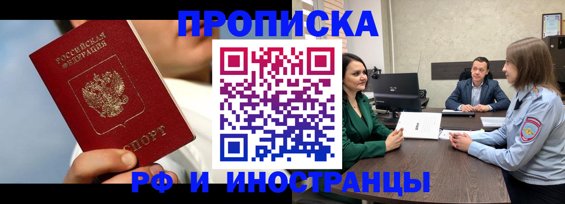 временная регистрация адрес в Гремячинске