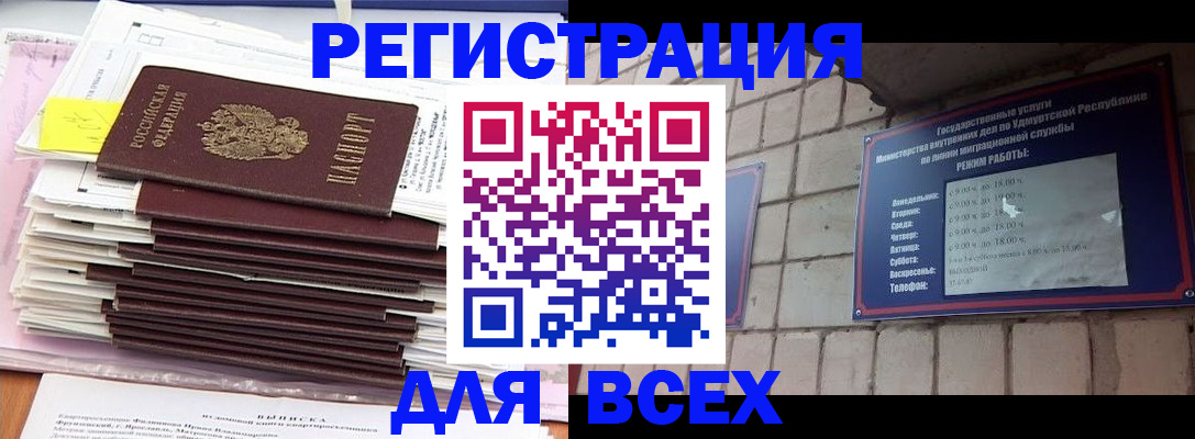 временная прописка в Гремячинске